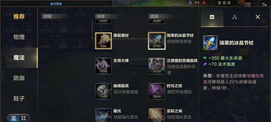 哪些英雄适合出冰杖？冰杖在英雄联盟中的作用是什么？