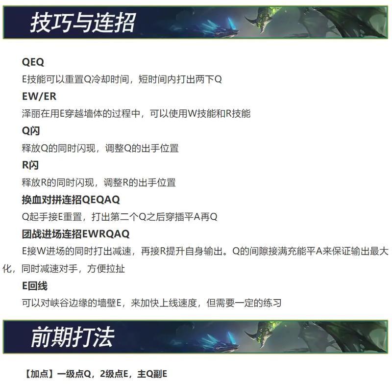 毕欣宇在英雄联盟中的玩法是什么？有哪些技巧？