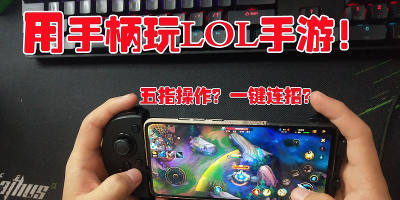 英雄联盟怎么操控？游戏中的操控技巧是什么？