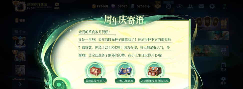 展示灵宝称号的步骤是什么？