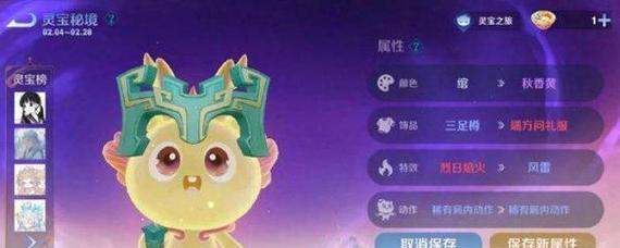 展示灵宝称号的步骤是什么？