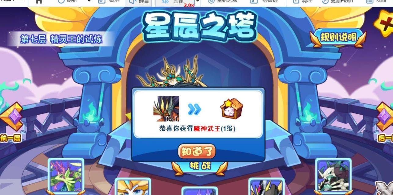 洛克王国中如何克制克恶魔系？