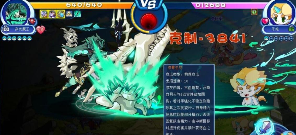 洛克王国中如何克制克恶魔系？