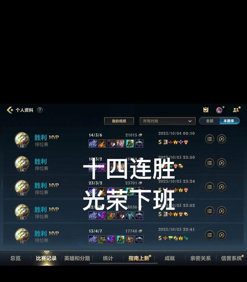 英雄联盟连胜五局有什么奖励？如何实现连胜？