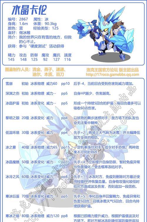 洛克王国水晶石怎么得到？获取水晶石的最快方法是什么？