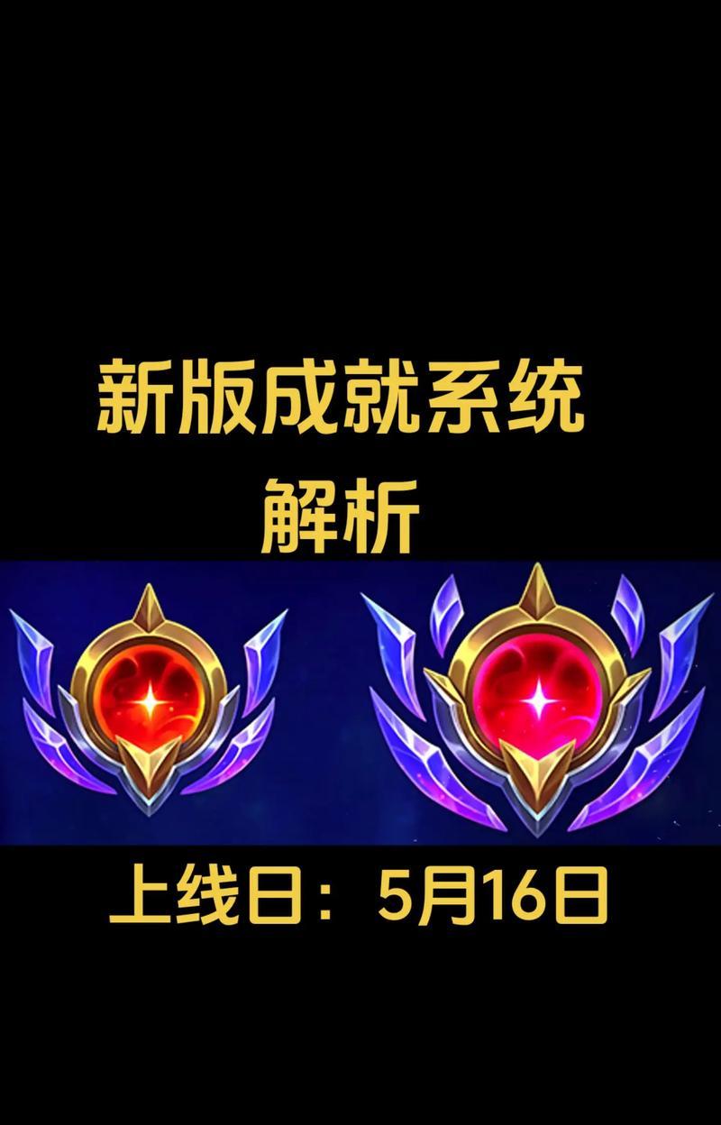 英雄联盟成就快速刷取的方法有哪些？