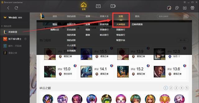 尺帝鼠标在英雄联盟中如何正确设置？