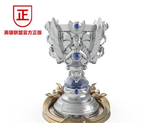 英雄联盟联盟奖杯获取条件是什么？