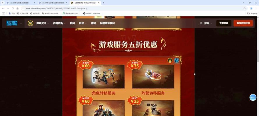魔兽世界中购买游戏时间的步骤是什么？