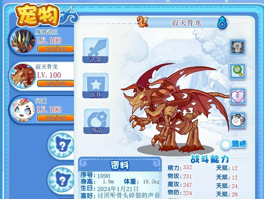洛克王国中如何培养啊霾？