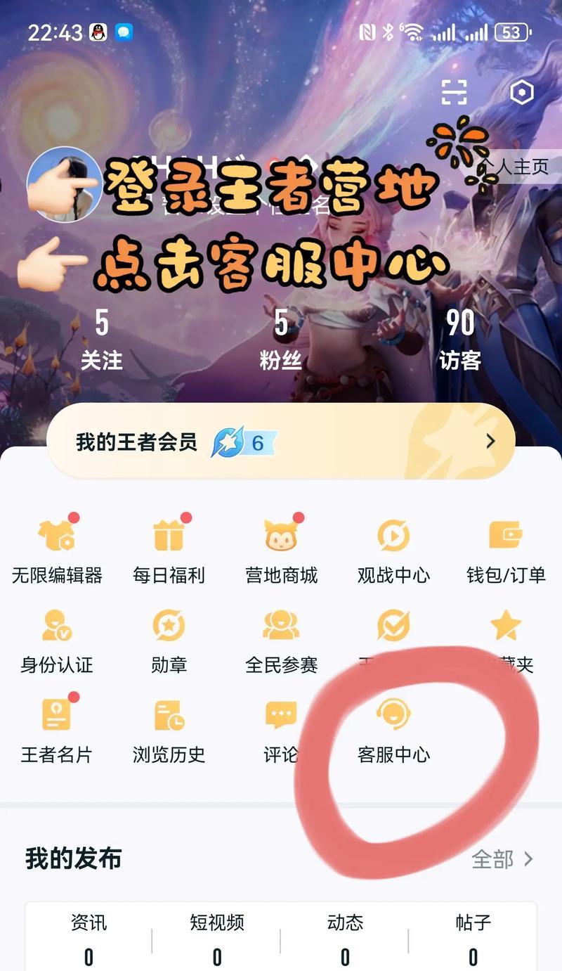 如何查看王者荣耀的服务器区域？