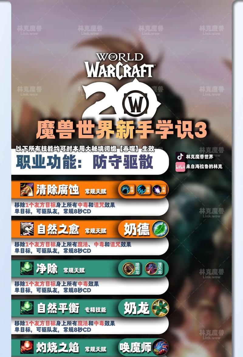 魔兽世界新手设置教学步骤是什么？