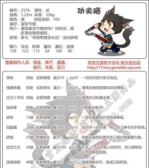 洛克王国中如何快速查看宠物技能？
