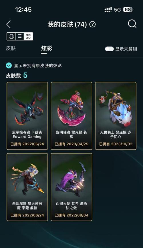 英雄联盟天天皮肤获取方法是什么？