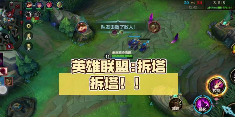 英雄联盟中拆卡是指什么？拆卡的正确操作是什么？
