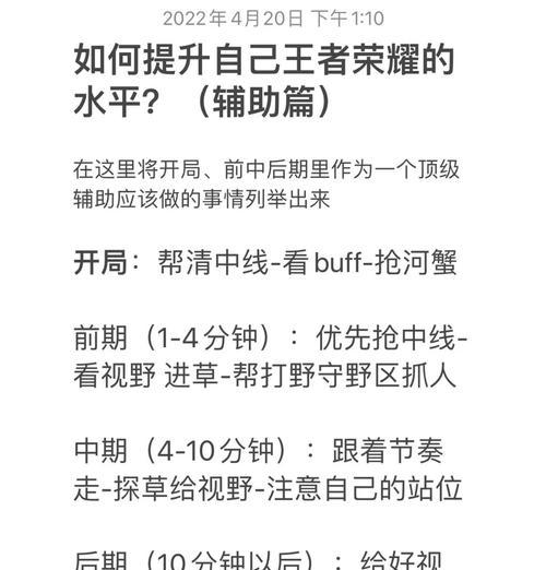 王者荣耀中如何顺利过关？过关技巧和策略是什么？