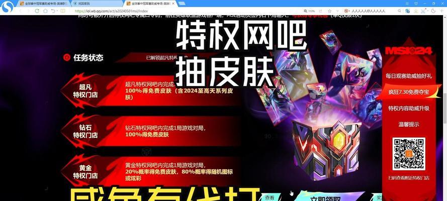 英雄联盟特权网吧活动如何参与？领取活动奖励的方法是什么？