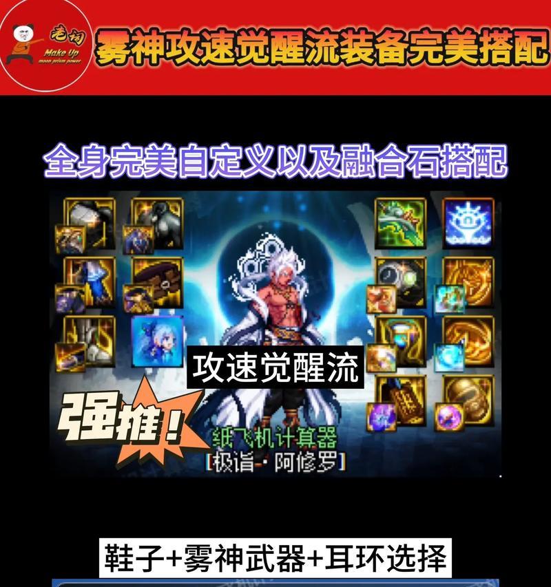 王者荣耀中26攻速如何搭配装备？最佳组合是什么？