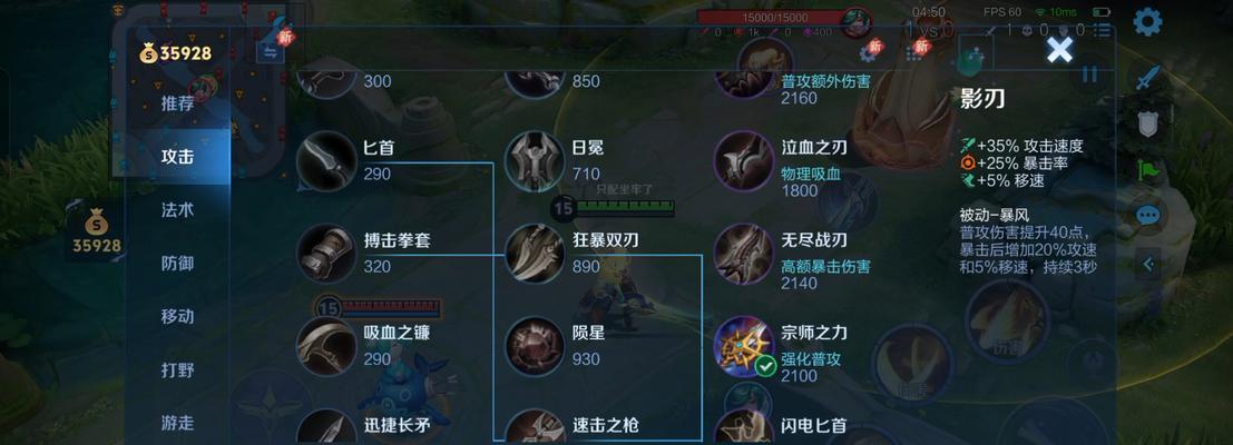 王者荣耀中26攻速如何搭配装备？最佳组合是什么？