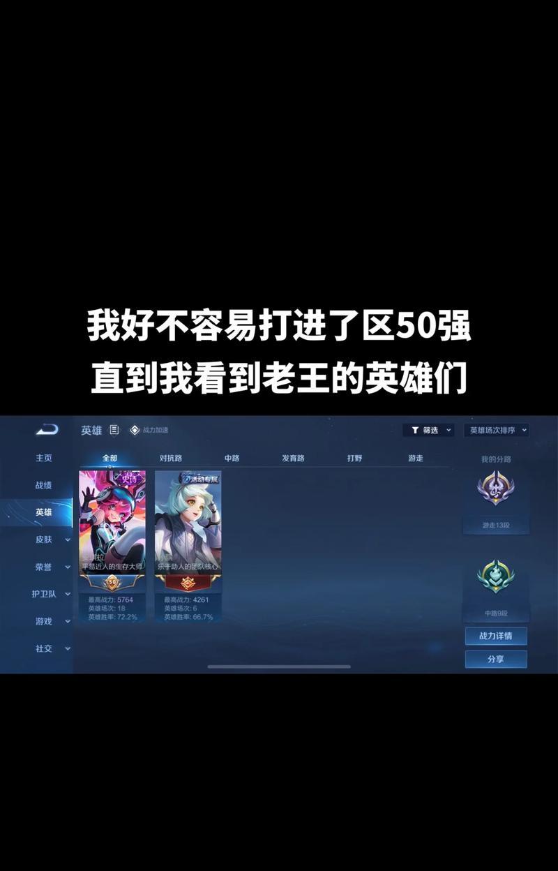 王者荣耀上国服需要哪些技巧？成功上国服的套路是什么？