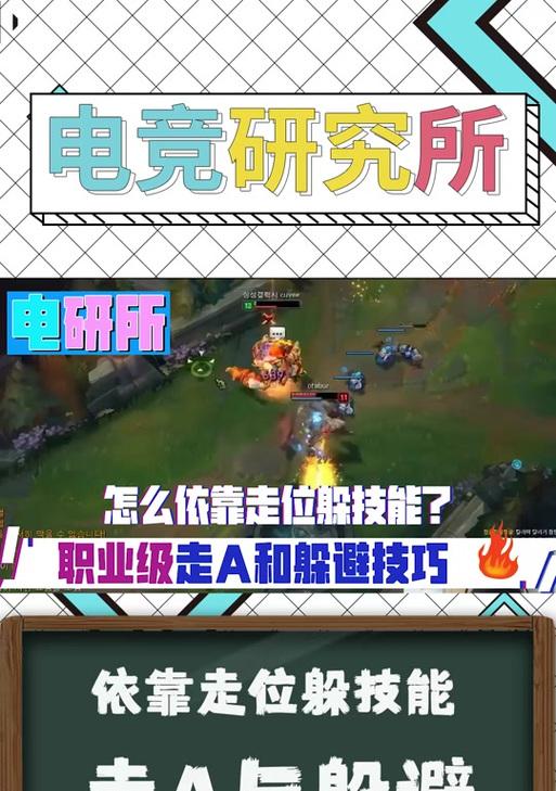 英雄联盟中如何保持准星稳定？有哪些技巧？