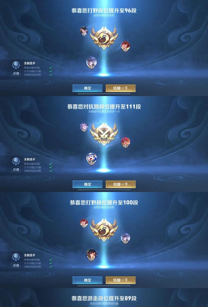 王者荣耀当前赛季有哪些新段位？如何达到？