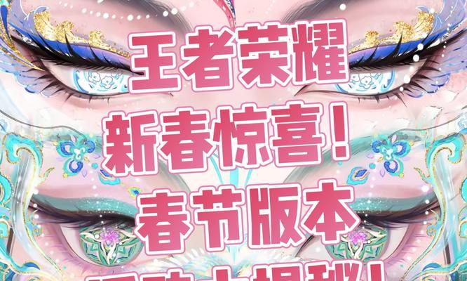 王者荣耀新年期间会送出哪些福利？活动详情是什么？