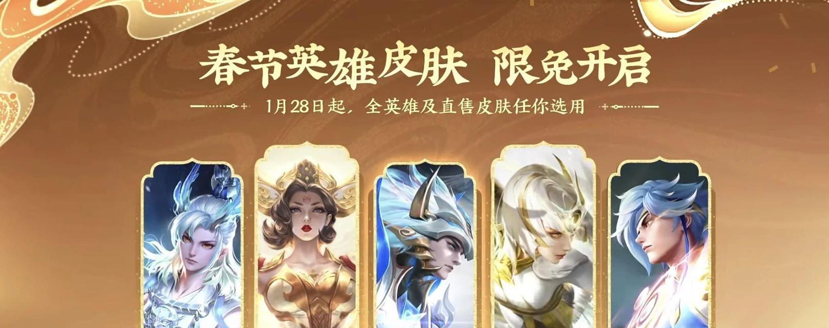 王者荣耀新年期间会送出哪些福利？活动详情是什么？