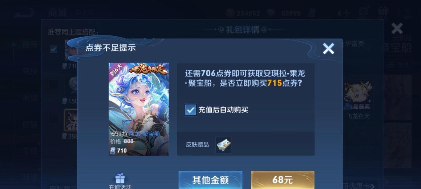 龙年吟在王者荣耀中如何获得？