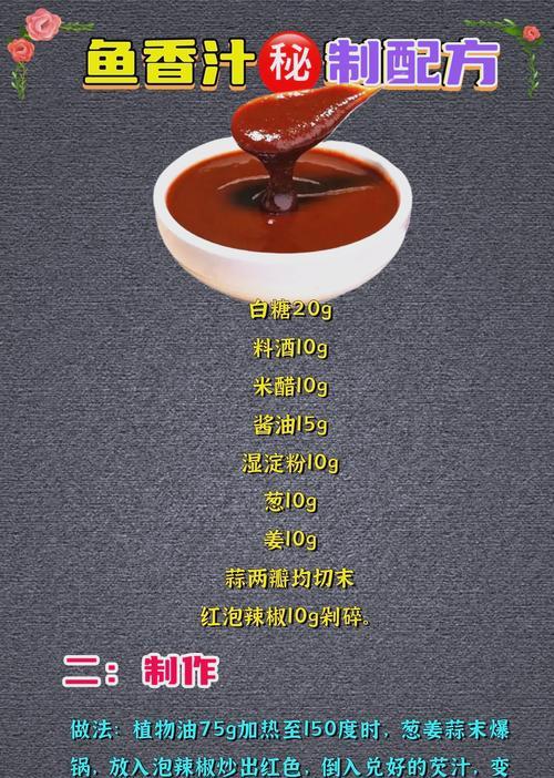 魔兽秘制酱汁制作方法是什么？