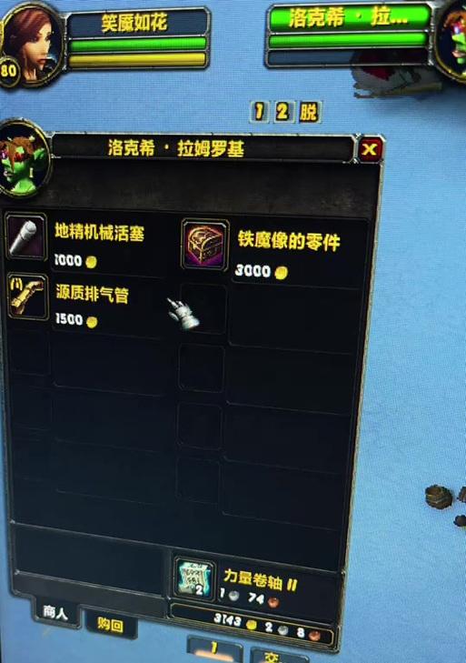 魔兽世界厚北地皮的制作方法是什么？