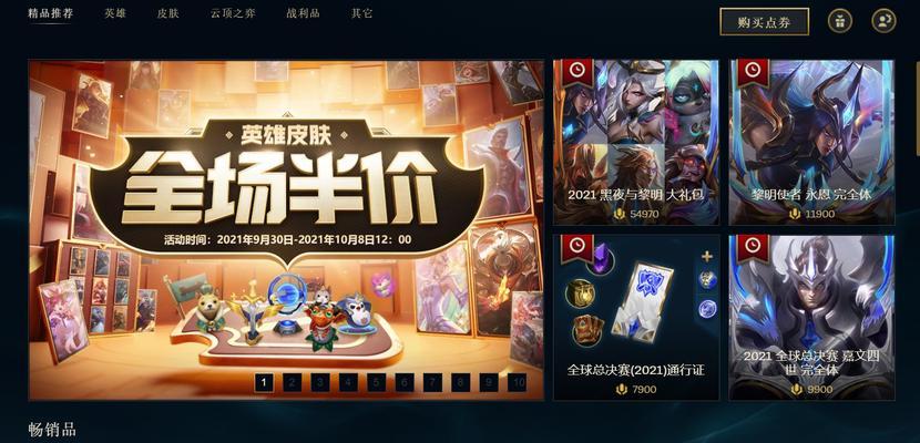 英雄联盟国庆节有什么？活动内容和奖励是什么？