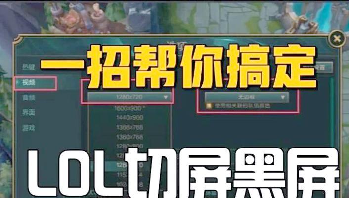 解决英雄联盟名字显示问题的方法？