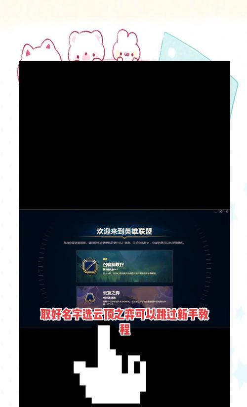 解决英雄联盟名字显示问题的方法？