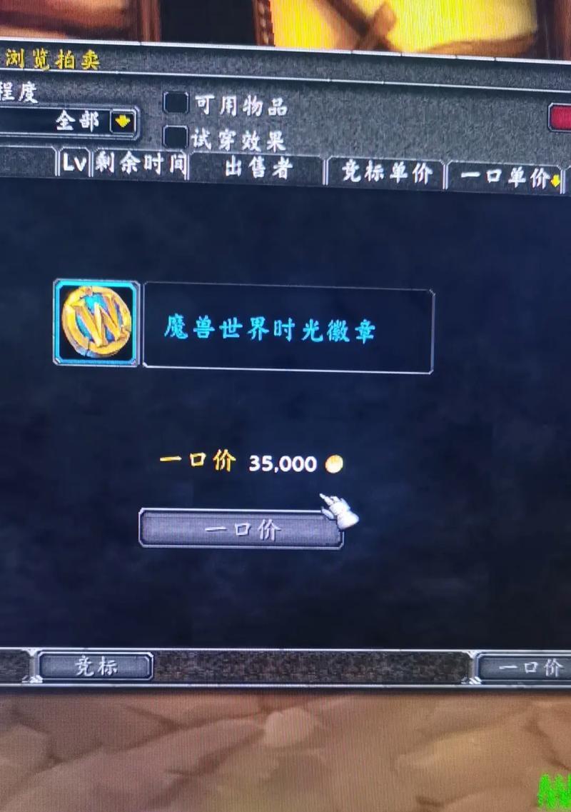 时光徽章使用方法是什么？如何在魔兽世界中使用时光徽章？