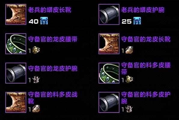 魔兽怀旧版装备获取方法有哪些？