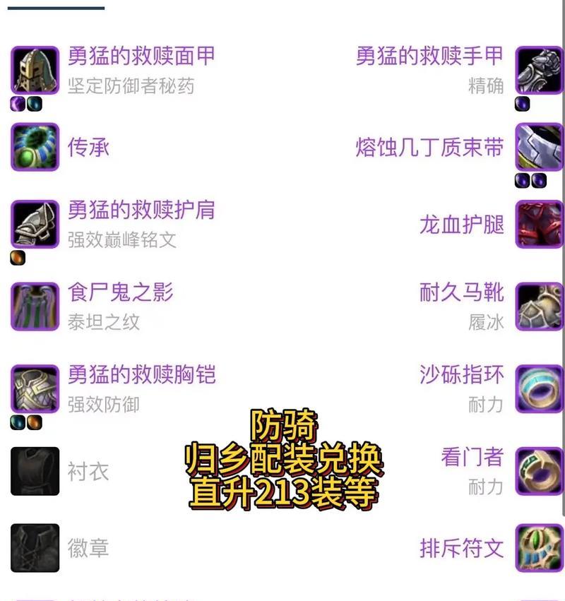 魔兽怀旧版装备获取方法有哪些？