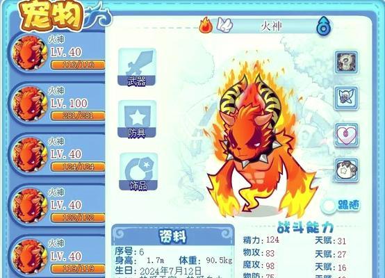 洛克王国火焰灵石获取途径是什么？火焰灵石的用途有哪些？