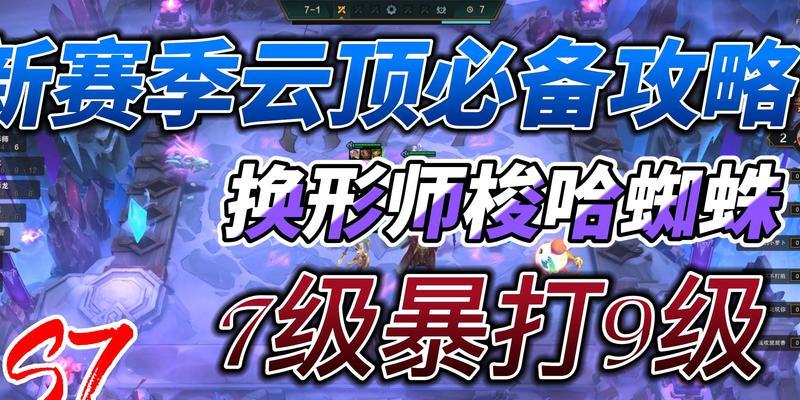 英雄联盟手游沙蟹发光效果如何触发？