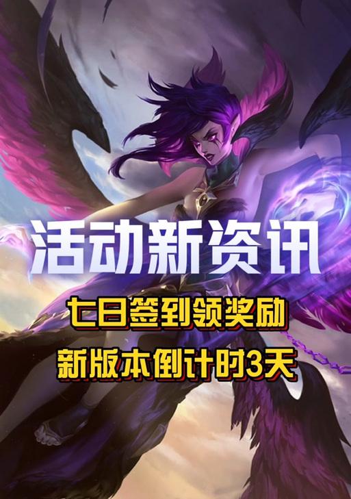英雄联盟签到如何获得周边奖励？