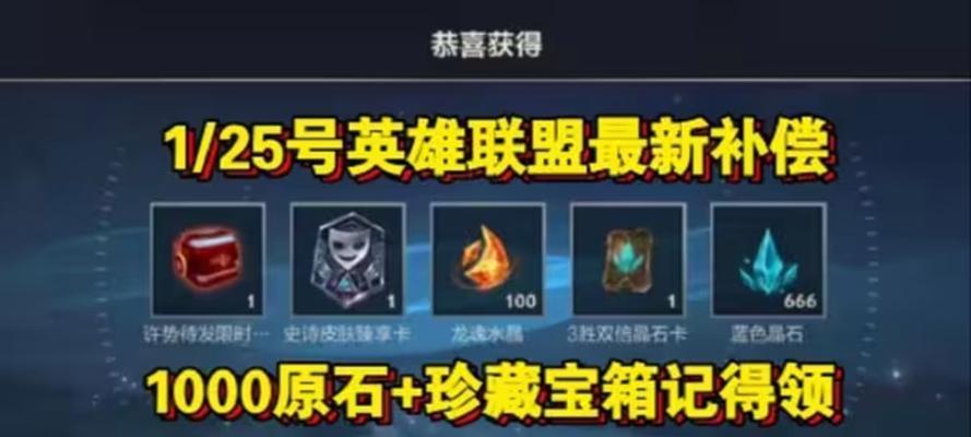 英雄联盟端游新英雄如何领取？领取新英雄的步骤是什么？