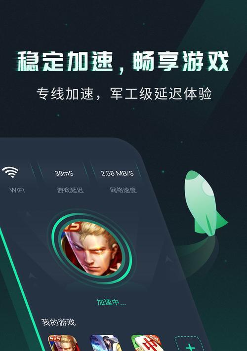 怎么开王者荣耀加速器？加速器的使用效果如何？