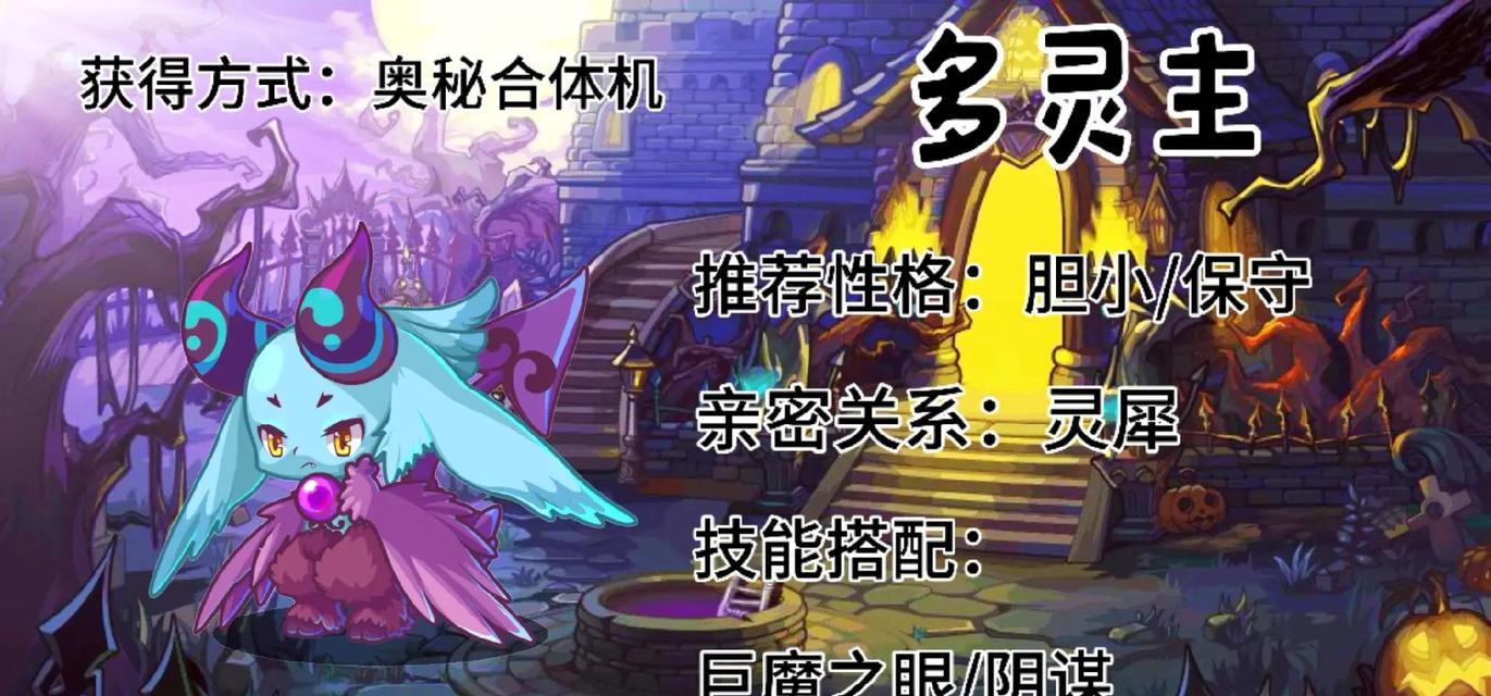 洛克王国幽王的获得途径有哪些？