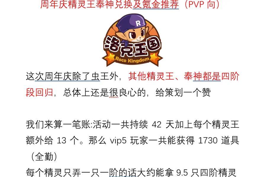 洛克王国卡极品奉神如何获得？获得方法有哪些？