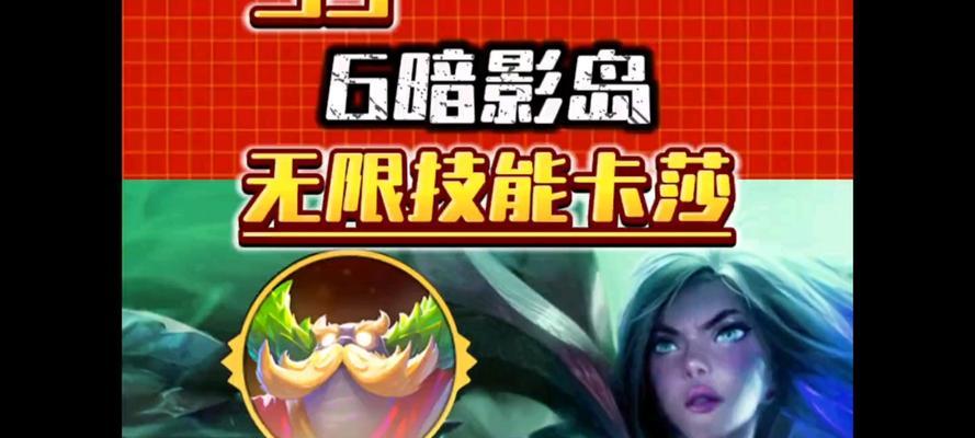 英雄联盟中的暗影岛有什么特点？暗影岛的游戏体验如何？