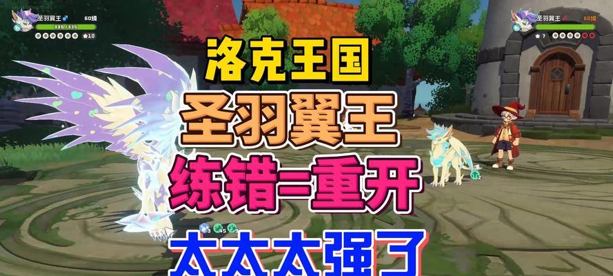 洛克王国圣羽圣地战斗策略是什么？