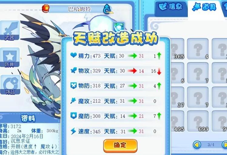 洛克王国巴哈的玩法指南是什么？