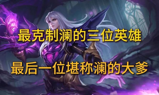 王者荣耀什么是拿蓝？拿蓝对英雄有何增益效果？