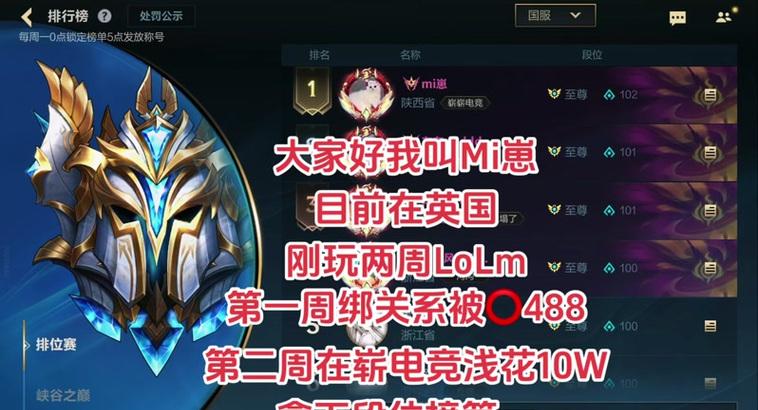绑定关系在英雄联盟中的作用是什么？如何建立？