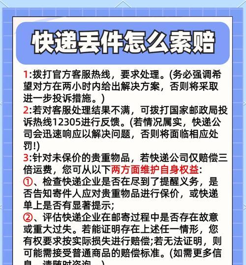 邮寄物品丢失后如何找回？